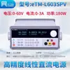 Mismo Modelo Etm-L3001Sp/Etm-L303Spl/Etm-L305Spl/Etm-L3010Spl
