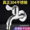 Acero Inoxidable 304 Grifo Conector de Grifo Extendido Núcleo de Cobre de 4 Puntos para Fregadero Doméstico Grifo de Apertura Rápida Venta al por Mayor