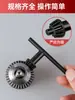 Colección Completa de Accesorios para Taladro Eléctrico: Llave Inglesa, Portabrocas, Taladro de Banco, Taladro Pistola, Amoladora, Broca de Impacto, Herramienta de Desmontaje