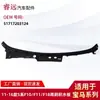 Aplicable a 11-16 Serie 5 F10/F11/F18 Deflector de Agua del Limpiaparabrisas Placa Guía del Limpiaparabrisas 51717203124