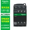 Lc1D09Bdc Contactor de Motor AC Schneider Electric Equipo de Línea de Montaje Fábrica Contactor AC DC 220V