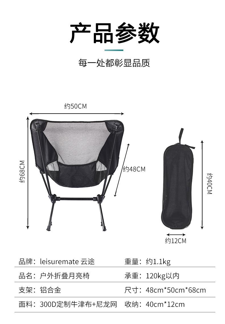 月亮椅 (8).jpg
