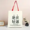 Bolsas de tela personalizadas al por mayor para fabricantes, Bolsas de tela para estudiantes, Bolsas de tela publicitarias promocionales, Bolsas no tejidas personalizadas