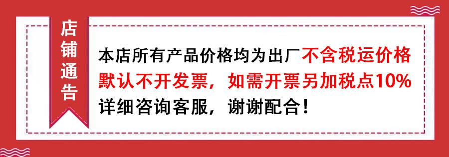 店铺通告