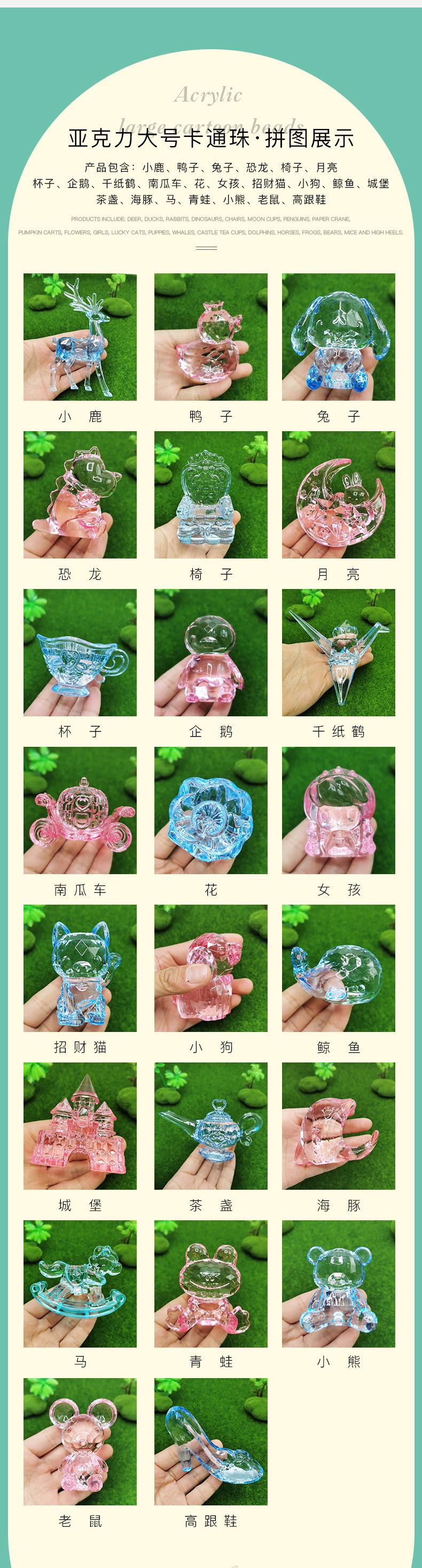 大卡通珠-tt_02.jpg