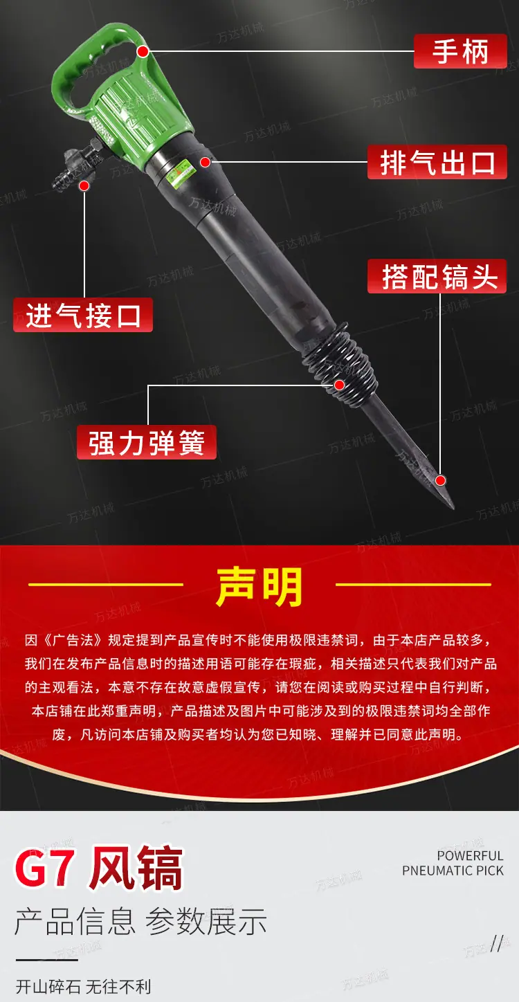 万达风镐系列详情页1_04.jpg