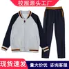 Uniformes de Beisebol com Zíper Laranja para Alunos do Ensino Fundamental e Médio, Uniformes Escolares, Conjuntos Esportivos Estilo Preppy Britânico para Primavera e Outono para Meninos e Meninas