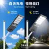 Iluminación solar para exteriores de ingeniería, iluminación de alta luminosidad para jardines y patios rurales nuevos, luces solares impermeables controladas por luz