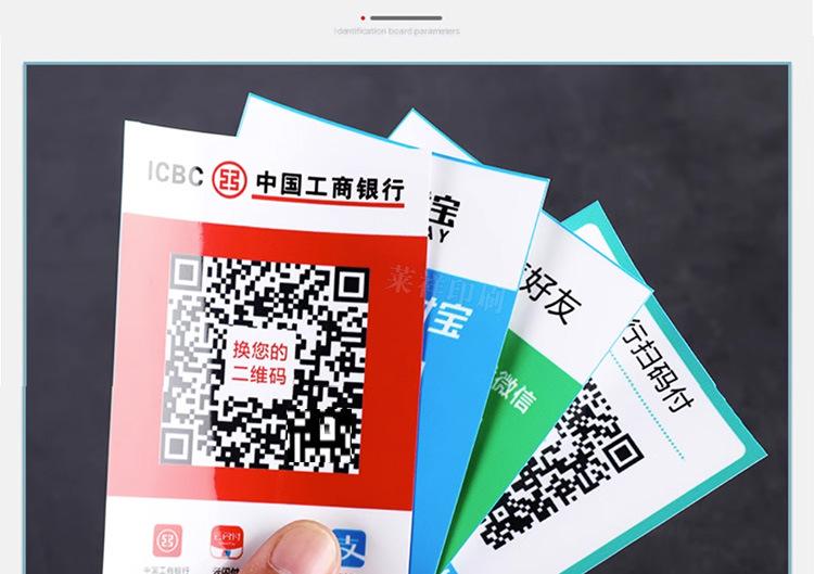 付款码详情AA_18.jpg
