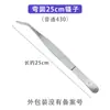 Pinzas de acero inoxidable 304 pinzas de codo recto pinzas para tejido pinzas para bolas de algodón pinzas para apósitos pinzas de disección de laboratorio pinzas sin dientes