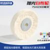 Roda de nylon de 3 polegadas roda de fibra roda de polimento de aço inoxidável roda de polimento espelhado roda de pano máquina de retificação