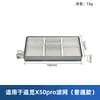 Adecuado para Accesorios de Rodillo para Aspiradora Dreame Versión X50Pro Rodillo Principal de Cepillo Rodillo de Cepillo Elemento Filtrante Piezas Consumibles