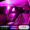Farol de toque para carro USB sem fiação luz de pé luz de aeronave iluminação de espera luz de aviso decorativa colorida