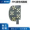 FPC Placa de Circuito Impreso de una y Doble Cara Placa Blanda Ultrafina Placa de Circuito Flexible Cable PCB Placa de Copia Pruebas Pantalla Suave Carga Rápida
