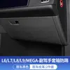 Adecuado para 23-24 ideal L8 coche original con el mismo color cuero almohadilla anti-patada maletero pilar B copiloto guantera pegatina