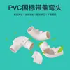 Codo de Serie Eléctrica de PVC Yachang con Puerto de Inspección Fuente de Fábrica Codo de Tapa Abatible para Tubería de Línea de 90 Grados