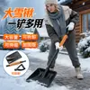 Pala quitanieves para coche, desempañador de ventanas, raspador de hielo, raspador de nieve, pala de nieve, quitanieves de invierno, cepillo barredor de nieve, herramienta de limpieza