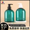 Embalaje al por mayor del fabricante para botella de champú Material de embalaje Botella de detergente para ropa grasa Botella de plástico PET Botella con dispensador de gel antibacterial 500ml
