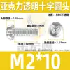 Tornillos transparentes de cabeza redonda con ranura Phillips tornillos para PC acrílico pernos de plástico tornillos de plástico y tuercas M3M4M5M6M8