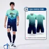 Traje de uniforme de fútbol para hombre y mujer, uniforme de entrenamiento estampado, uniforme deportivo de manga corta para niños, uniforme de clase moderno, uniforme de equipo de competición, uniforme de fútbol personalizado