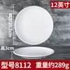 Vajilla de Melamina Xiangyuan Imitación Porcelana Plato Redondo Blanco Plato de Hueso Comida Rápida Arroz Salteado Plato Redondo para Buffet de Hotel