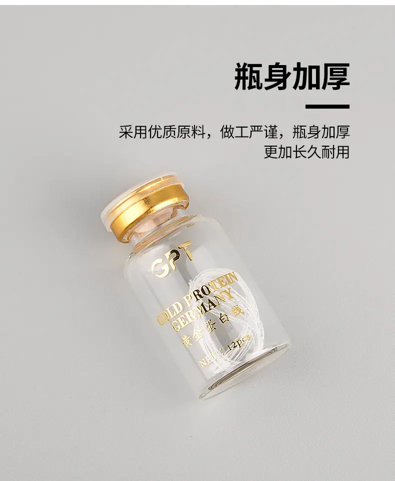 黄金液玻璃瓶_07.jpg