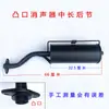 Tubo de Escape para Motocicleta Triciclo Zongshen Loncin Tipo 110-300 Silenciador Modificado