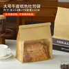 Bolsa de Embalaje para Pan Tostado, Mochi Horneado Bolsa Europea para Pan Bagel, Bolsa de Embalaje de Alimentos Autosellante, Bolsa de Papel Kraft de 450g