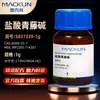 Cloridrato de Macklin Vinatramina 98% Padrão Analítico Número CAS: 6080-33-7 Reagente