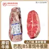 Tendão de Carne Bovina Jbs Brasileiro Alimentado com Pasto Corte Original Bife Churrasco Churrasqueira Panela Quente Bife de Rua Venda por Atacado Comercial