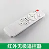 Controlador LED de Atenuación Continua de Venta Caliente 18-40W Control Remoto Infrarrojo Inteligente Atenuación de Luz de Techo Segmentada Color Fuente de Alimentación