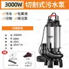 Bomba Sumergible Trituradora para Hogar 220V Pequeña para Tanque Séptico Bombeo de Lodos Fecales Bomba de Agua para Bombeo de Aguas Residuales de Alcantarilla Otros