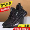 Zapatos para Hombre de Talla Grande 2025 Primavera y Verano Nuevos Trbottomy Malla Fly Zapatos de Malla Suela Suave Ligeros Resistentes al Desgaste Transpirables Zapatos Deportivos Casuales