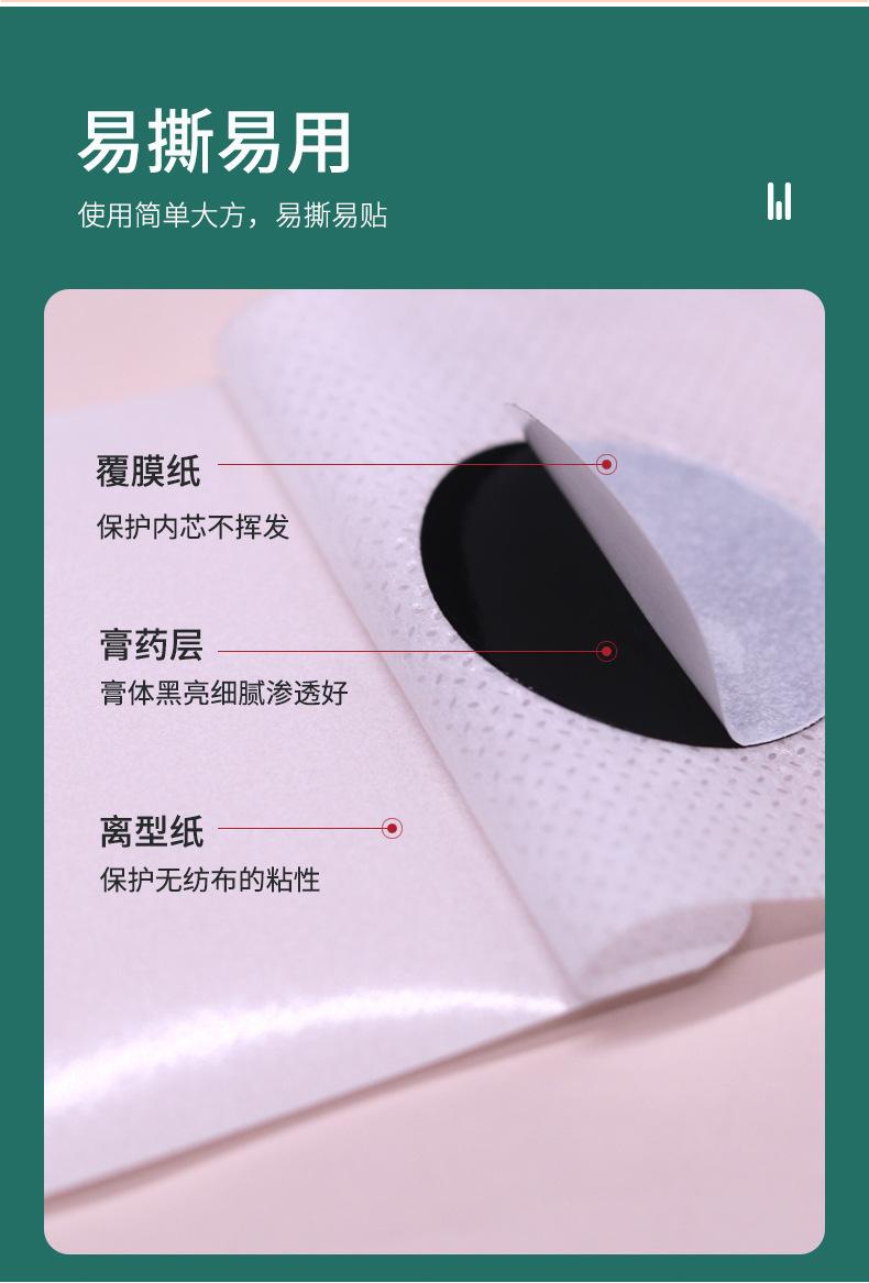 三伏贴详情_10