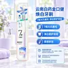 Pasta de dientes Yunnan Baiyao con Menta Refrescante, Múltiples Funciones, Varias Especificaciones, Disponible para Dropshipping, Refresca el Aliento y Protege las Encías
