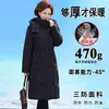 Chaqueta de plumón de ganso de alta gama para frío extremo para mujer, estilo largo, nueva moda de invierno 2026, abrigo engrosado y cálido para madres del Noreste