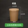 Taza desechable biodegradable para gachas con tapa, taza de papel kraft para gachas de entrenamiento militar, caja de embalaje para llevar de picnic, camping, ensalada, comida rápida