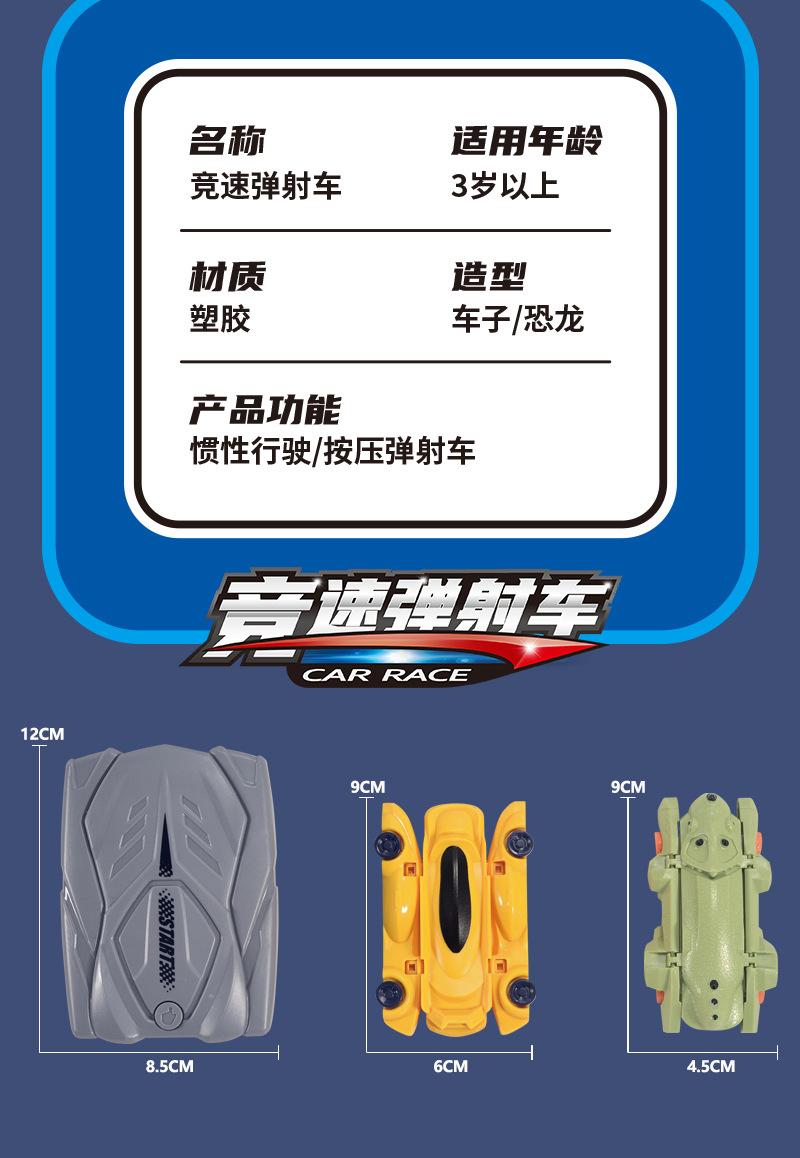 弹射车详情图010.jpg