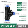 PU8 reto PY16 três vias rápido tubo de gás rápido conector rápido PG PV4/PE6/PEG10 diâmetro variável PK12/PKG14