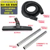 Jieba Chaobao Jienuo Dongyi Accesorios para Aspiradora Cabezal Universal Cepillo para Suelo Rastrillo para Polvo Cabezal Rascador de Agua Manguera Tubo de Acero