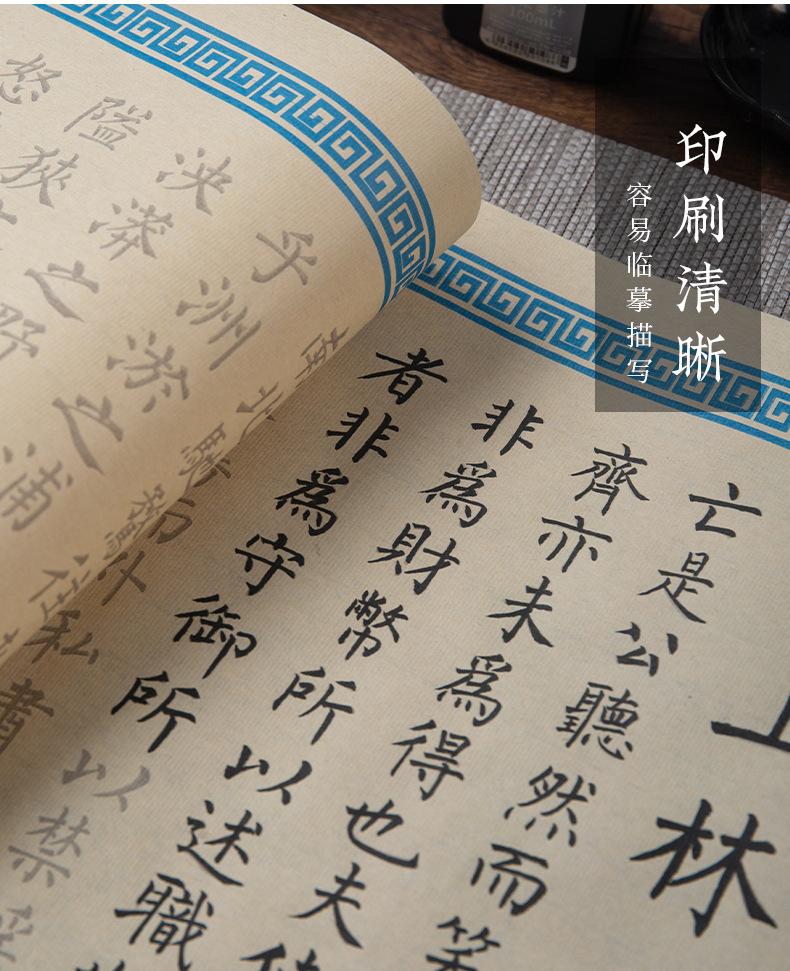 上林赋 (8)