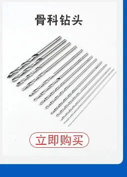 骨科器械_12.jpg?x-oss-process=image/format,png