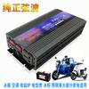 Inversor de onda sinusoidal pura Xiaoleng 12V24V a 220V3000W convertidor de potencia para coche familiar camión