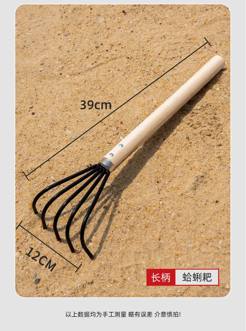 木柄蛤蜊耙_08.jpg