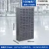 Gabinete de Herramientas Tipo Cajón Zhengdong, Tamaño Pequeño, Engrosado, 75/100 Compartimentos, para Taller y Almacén, Organizador Metálico de Componentes Electrónicos