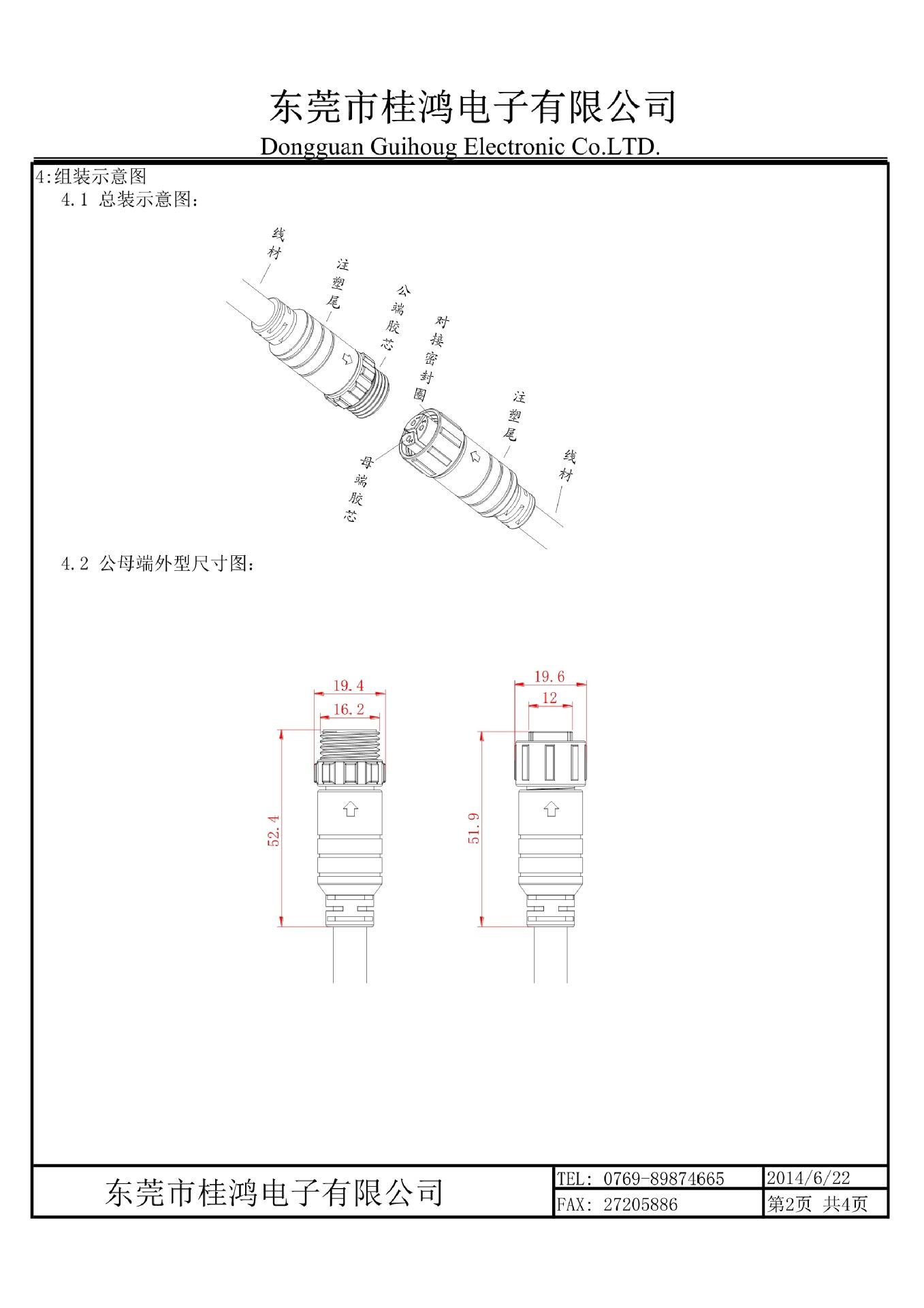 对接3