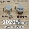 Accesorios/conector integrado para perfil de aluminio industrial 2020 3030 4040 4545 manguito de tracción para conexión interna de perfil de aluminio