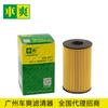Adecuado para Ford Territory 2019 Motor Híbrido 1.5t Filtro de Aceite Js1-6744-Ca Transfronterizo