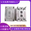 Fabricación de Moldes de Plástico, Procesamiento de Moldeo por Inyección, Moldes para Artículos de Uso Diario, Producción de Apertura de Moldes para Carcasas de Plástico Digitales y Eléctricas, Personalización