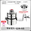 Dispositivo Ahorrador de Agua para Estufa Comercial Hotel Cocina Sensor Automático Grifo Ahorrador de Energía Hotel Estufa Dispositivo Ahorrador de Agua Ahorrador de Agua